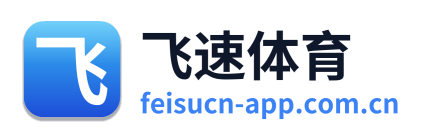 飞速体育